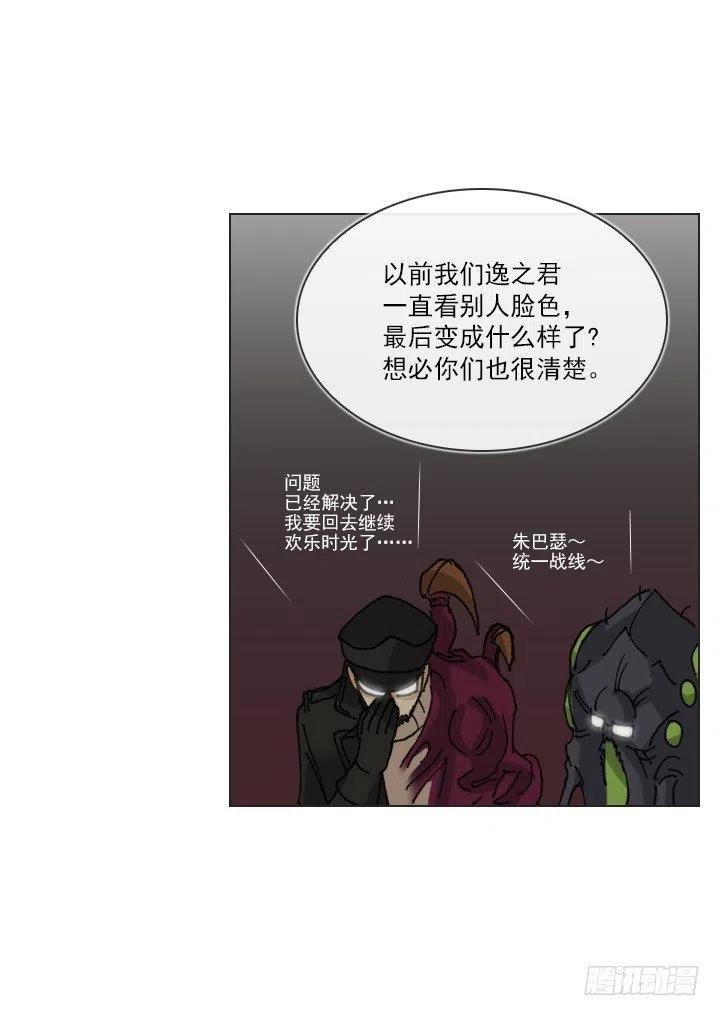 《总裁千金x肥宅》逸之君团万岁 第42页