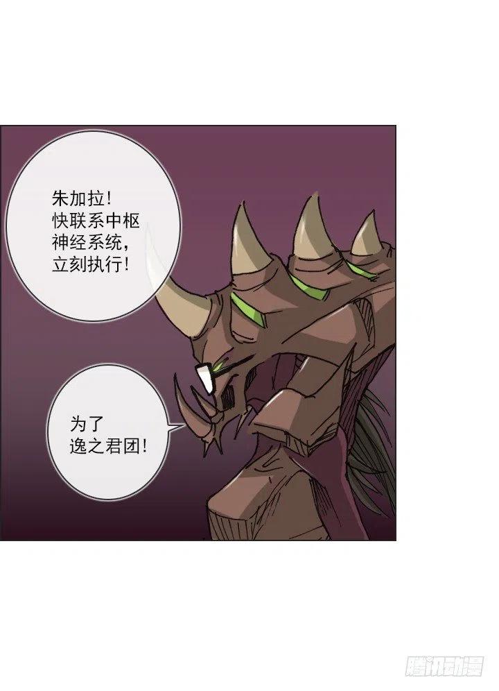 《总裁千金x肥宅》逸之君团万岁 第44页