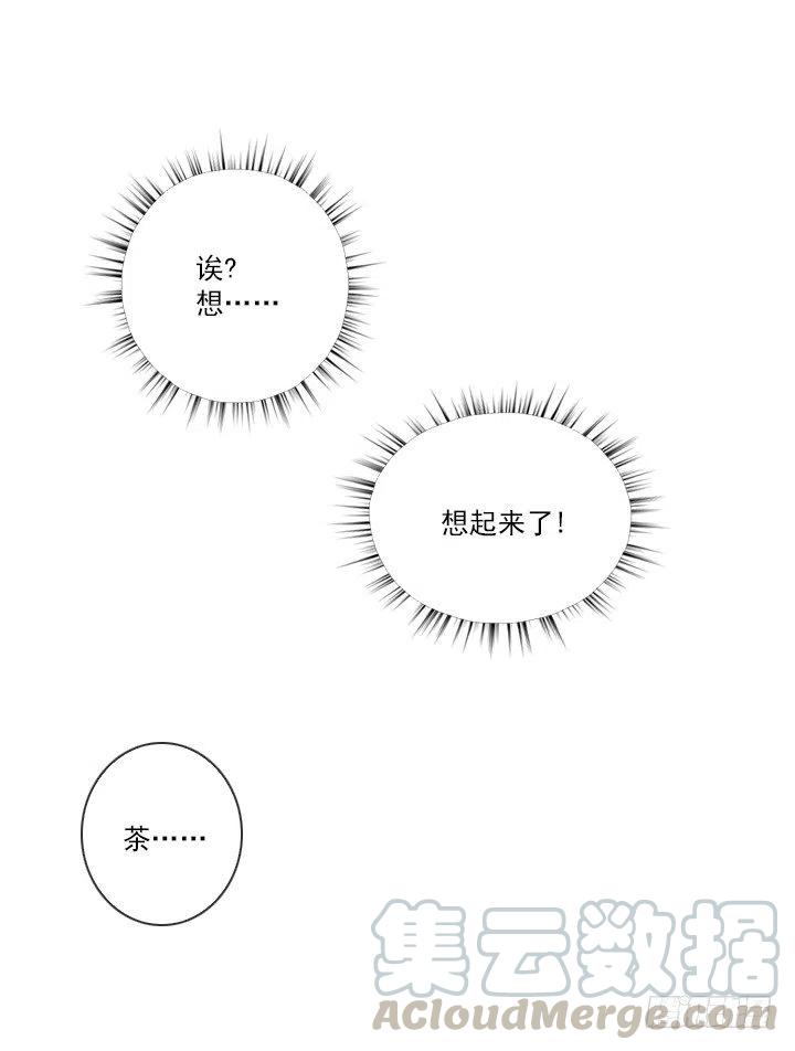《总裁千金x肥宅》逸之君团万岁 第49页