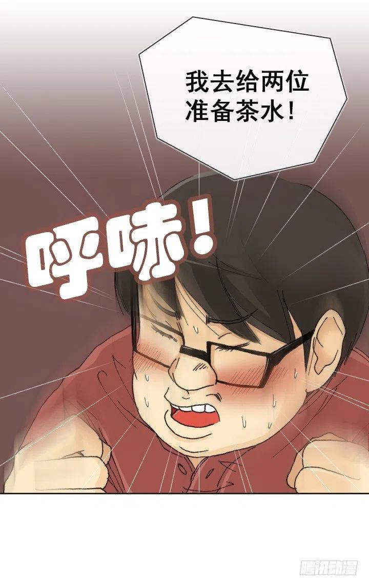 《总裁千金x肥宅》逸之君团万岁 第50页