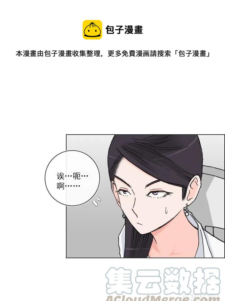 《总裁千金x肥宅》逸之君团万岁 第7页