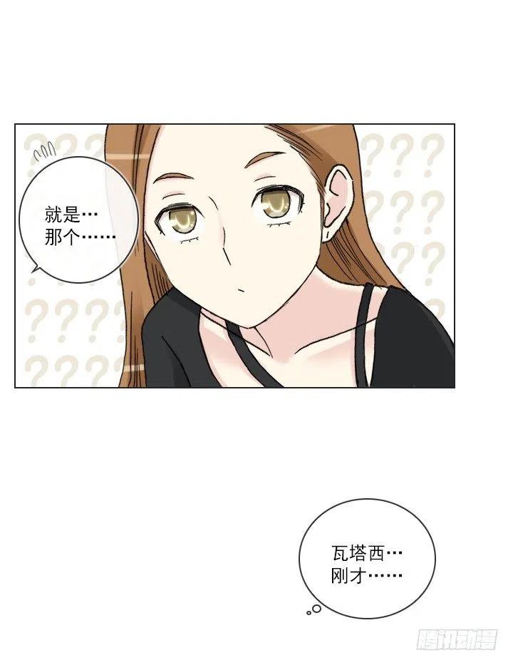 《总裁千金x肥宅》逸之君团万岁 第8页
