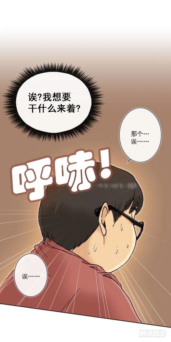 《总裁千金x肥宅》逸之君团万岁 第9页