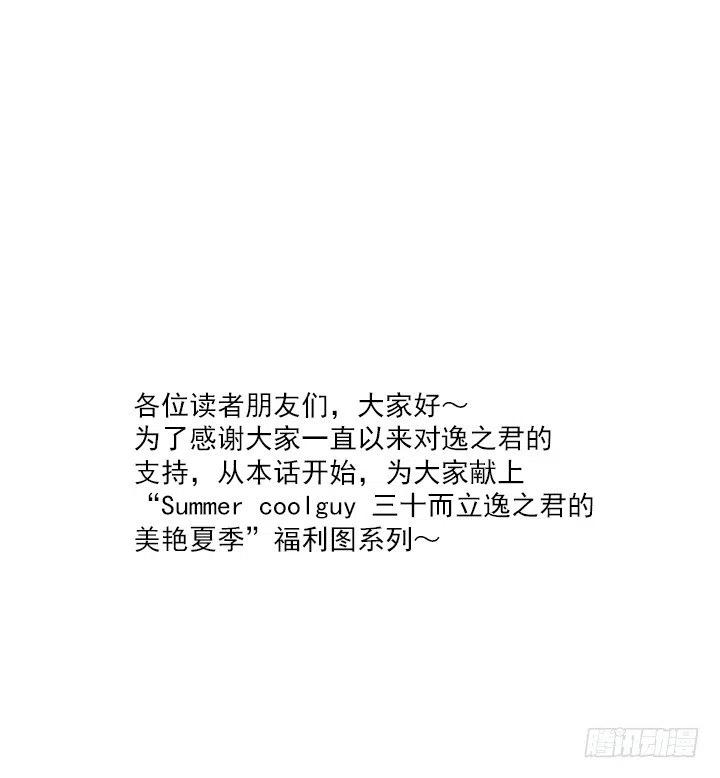 《总裁千金x肥宅》聊天的内容 第14页