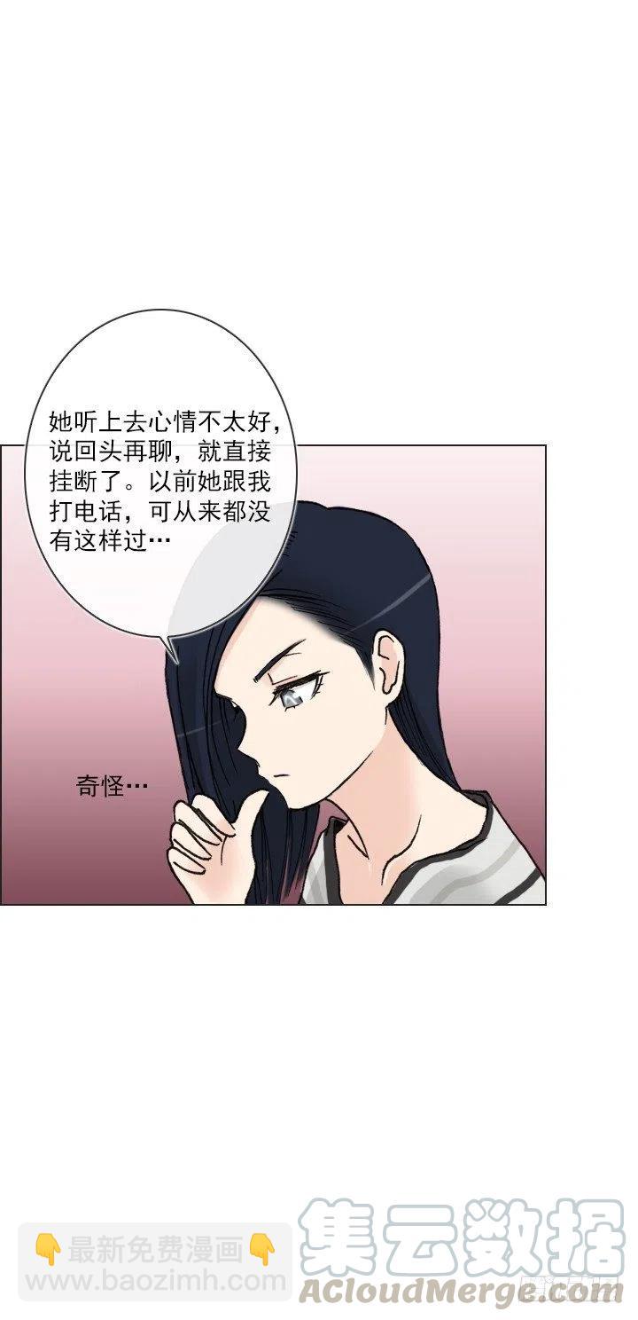 《总裁千金x肥宅》聊天的内容 第19页