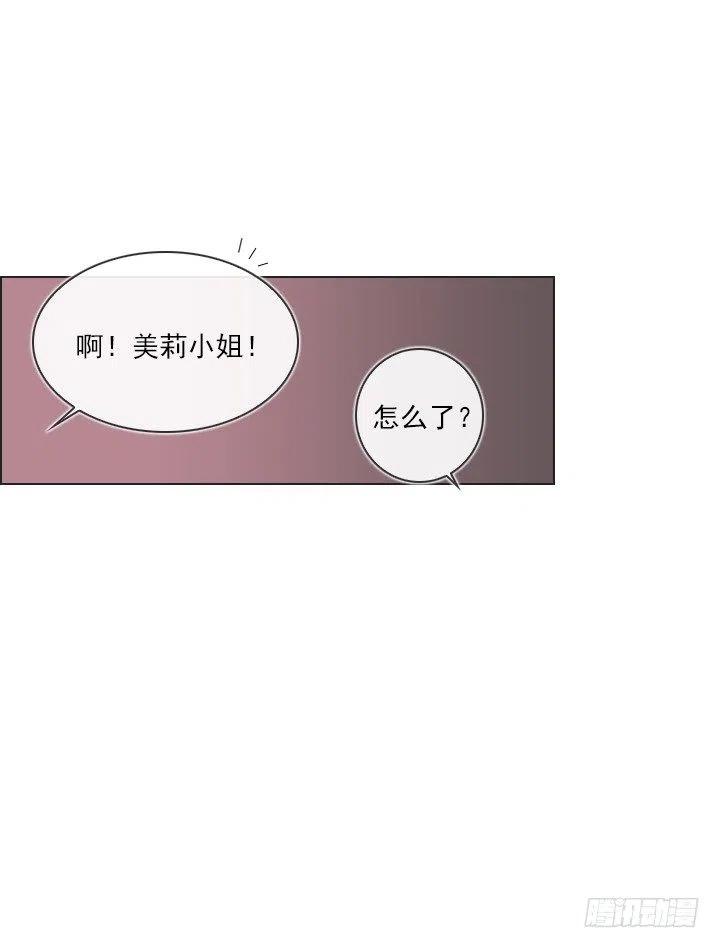 《总裁千金x肥宅》聊天的内容 第21页