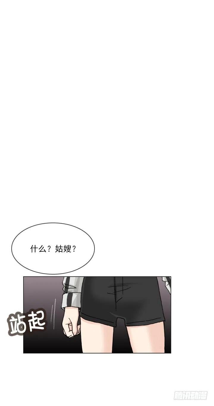 《总裁千金x肥宅》聊天的内容 第23页
