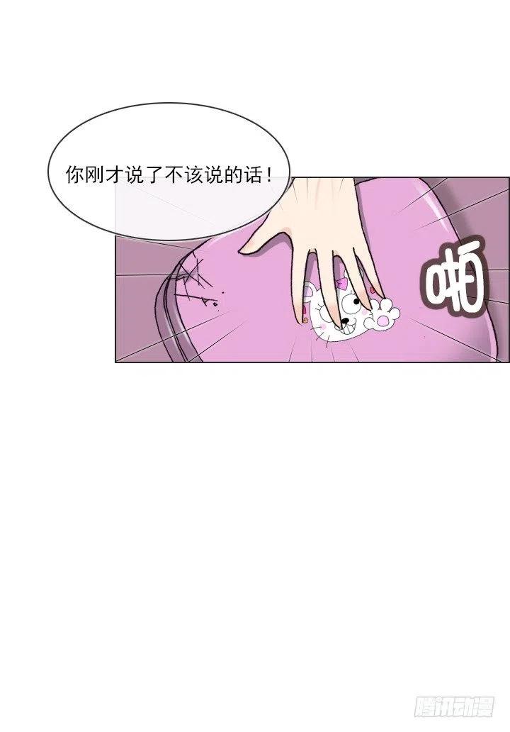 《总裁千金x肥宅》聊天的内容 第24页