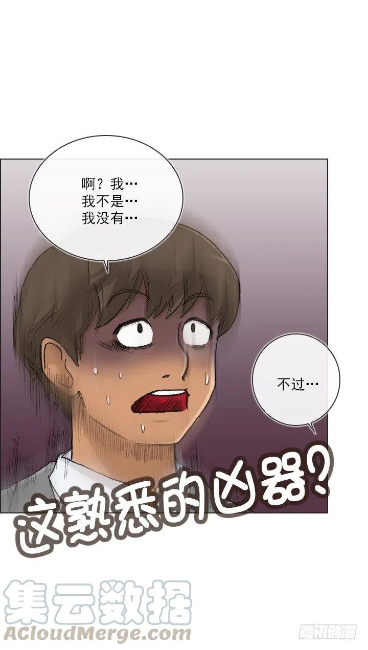 《总裁千金x肥宅》聊天的内容 第25页