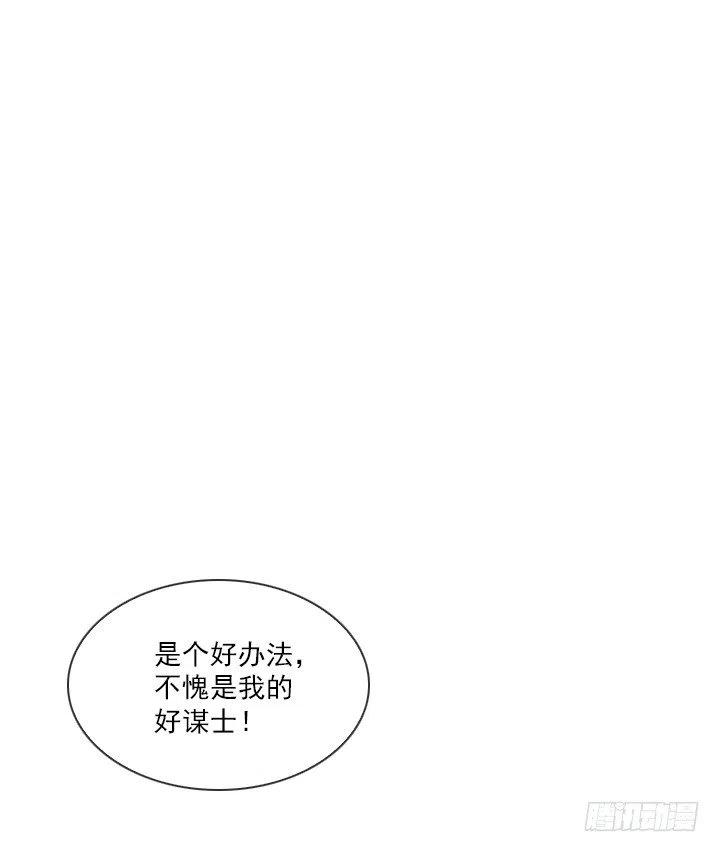 《总裁千金x肥宅》聊天的内容 第26页