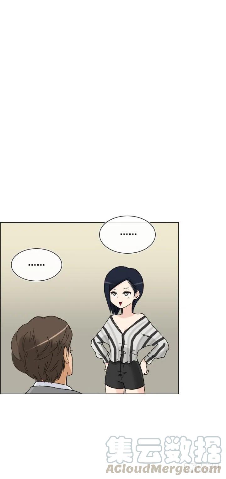 《总裁千金x肥宅》聊天的内容 第28页