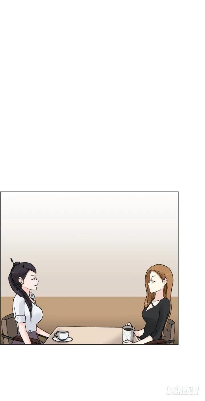《总裁千金x肥宅》聊天的内容 第2页
