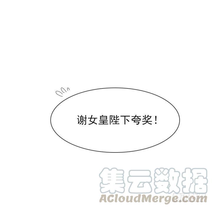 《总裁千金x肥宅》聊天的内容 第31页