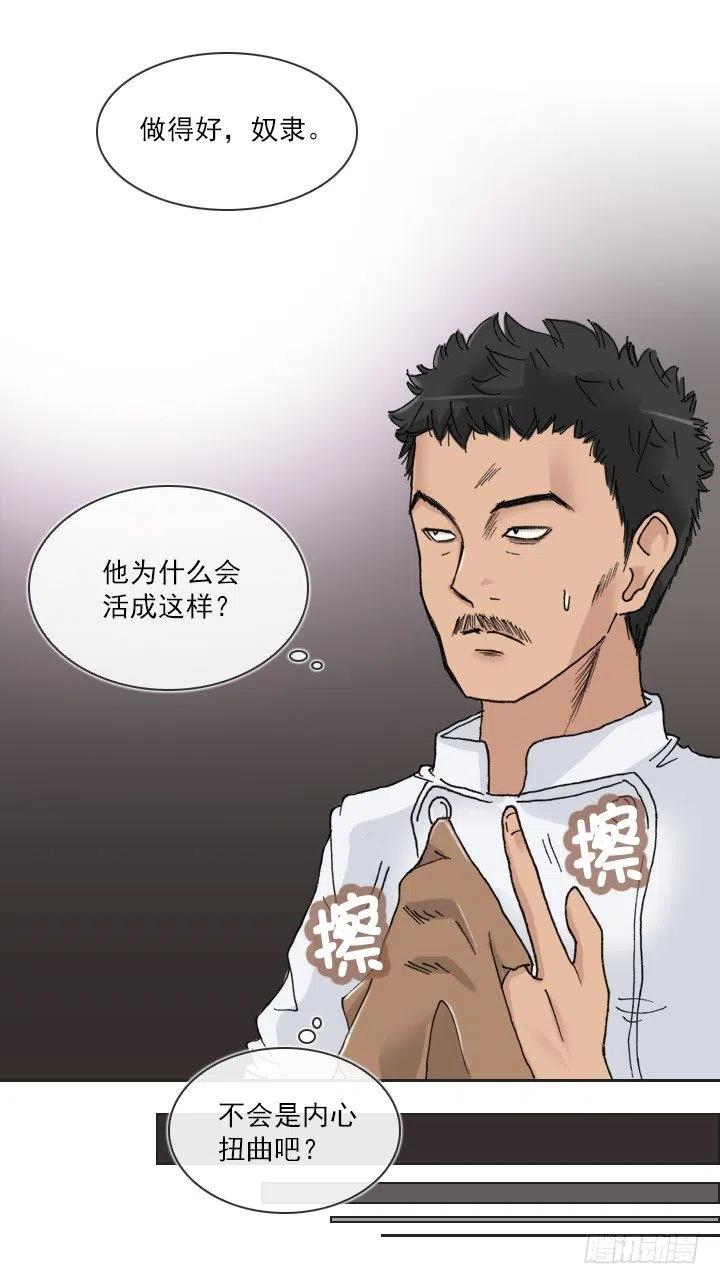 《总裁千金x肥宅》聊天的内容 第32页