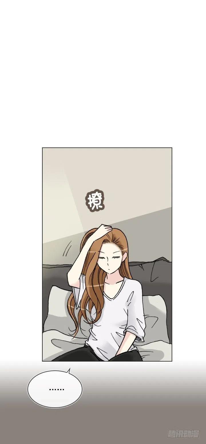 《总裁千金x肥宅》聊天的内容 第33页