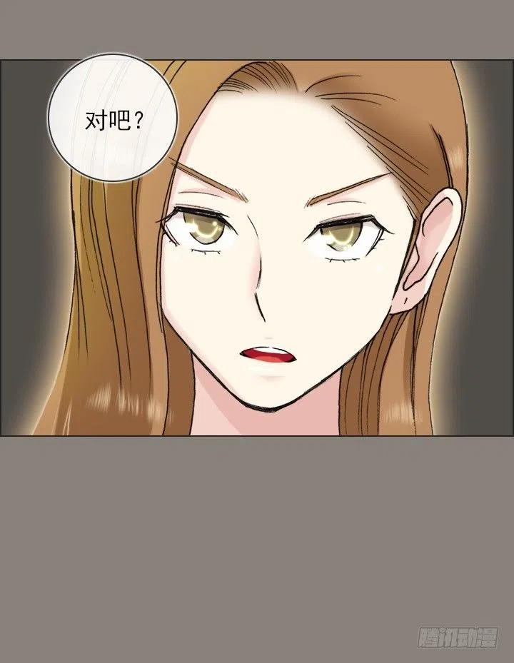 《总裁千金x肥宅》聊天的内容 第36页