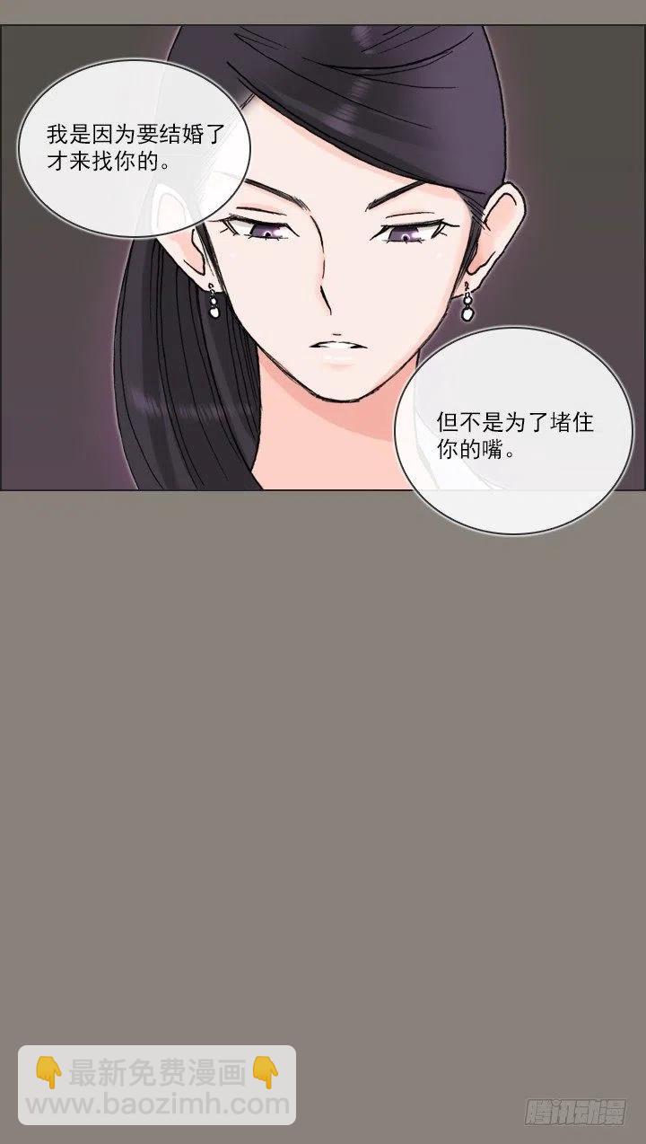 《总裁千金x肥宅》聊天的内容 第38页