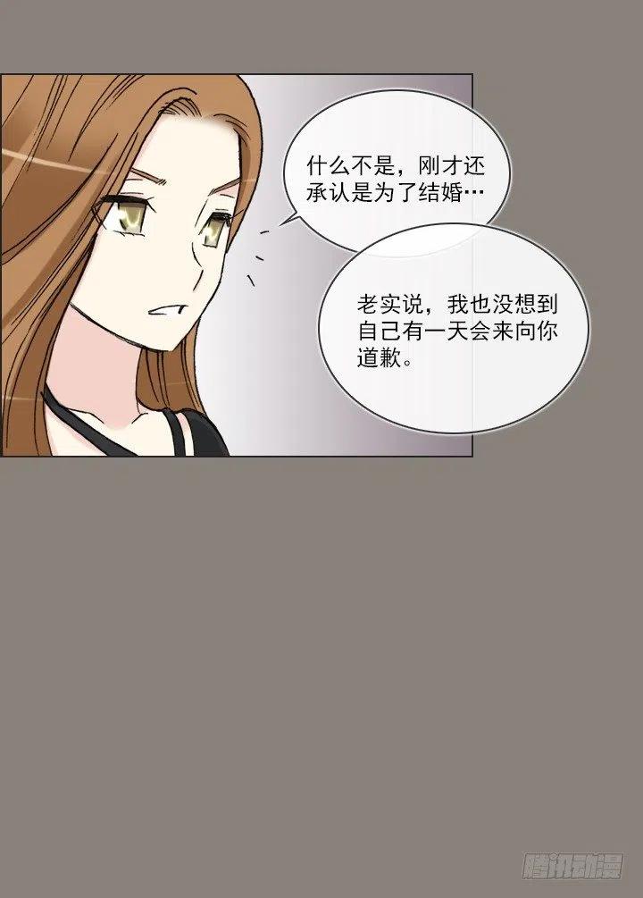 《总裁千金x肥宅》聊天的内容 第39页