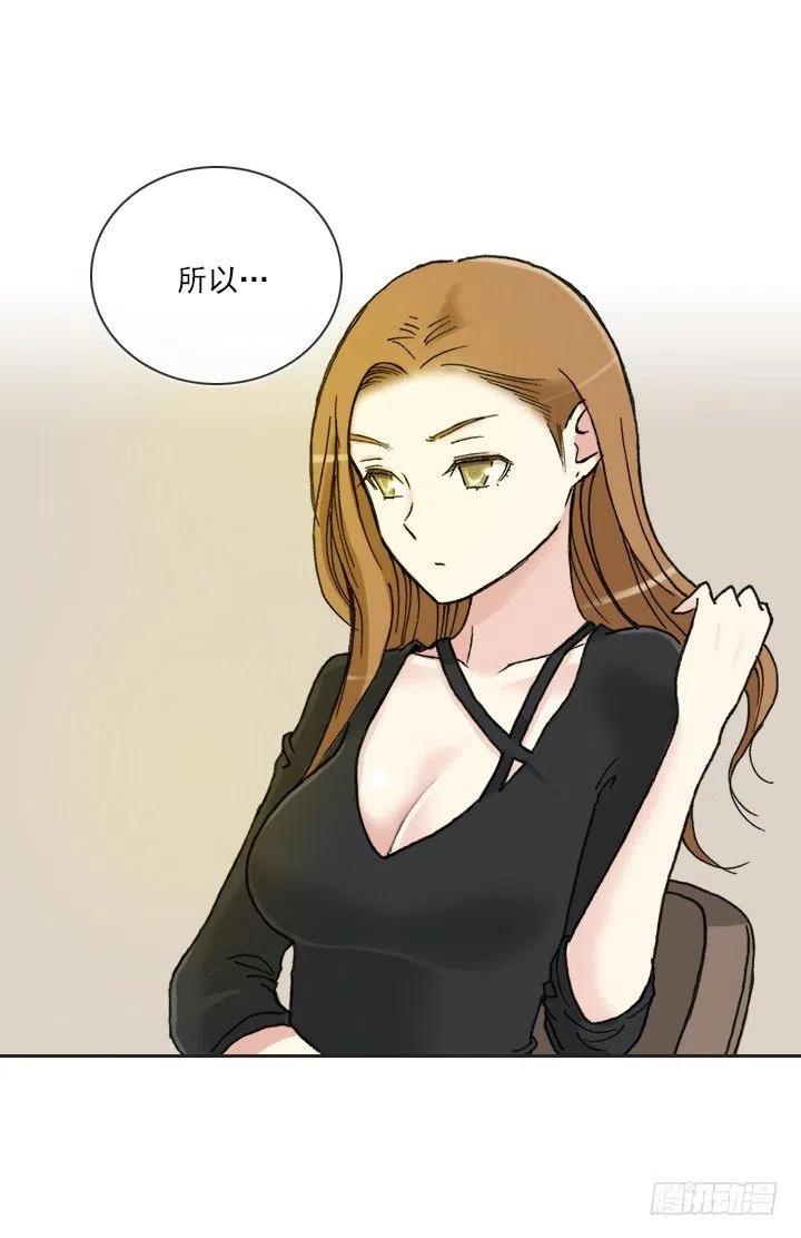 《总裁千金x肥宅》聊天的内容 第3页