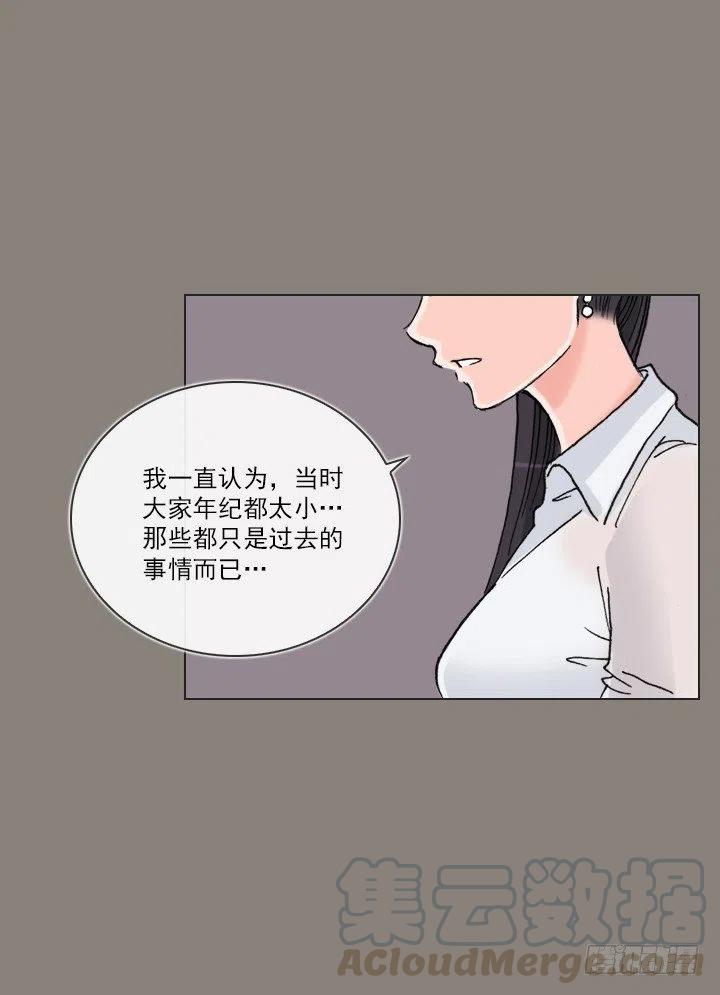《总裁千金x肥宅》聊天的内容 第40页
