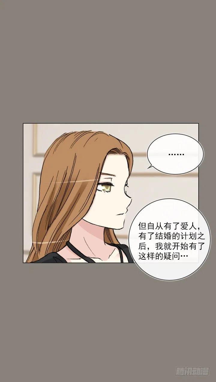 《总裁千金x肥宅》聊天的内容 第41页