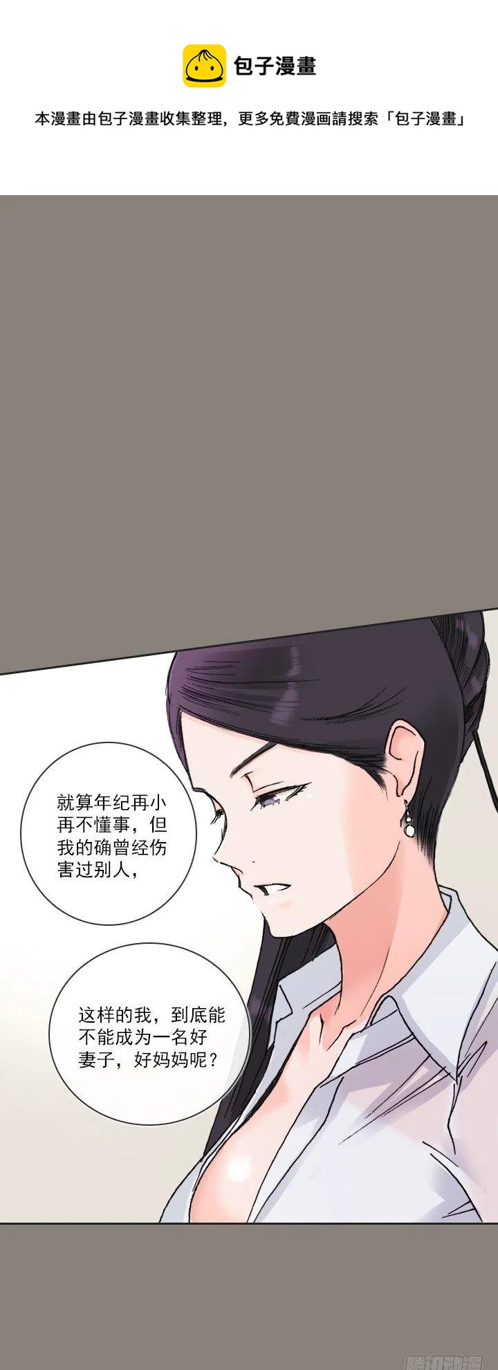 《总裁千金x肥宅》聊天的内容 第42页