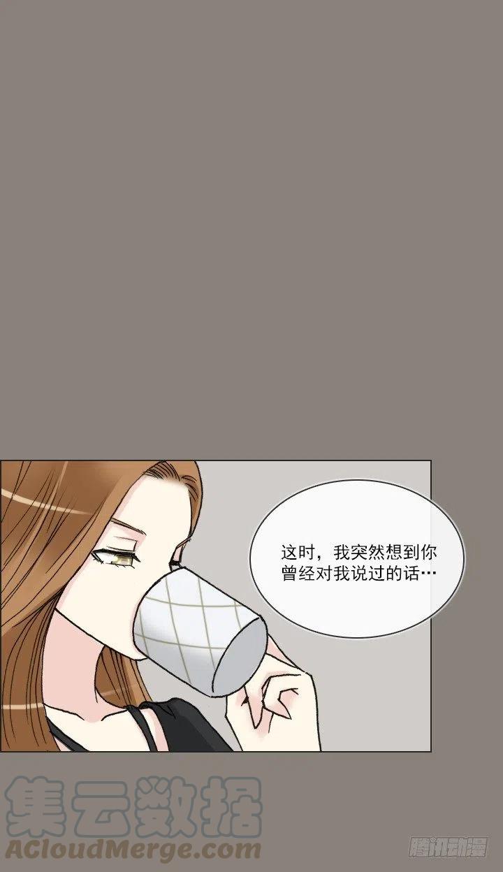 《总裁千金x肥宅》聊天的内容 第43页