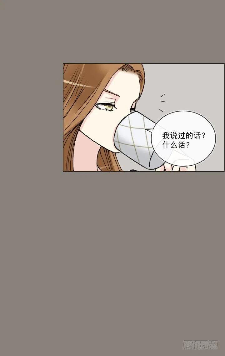 《总裁千金x肥宅》聊天的内容 第44页