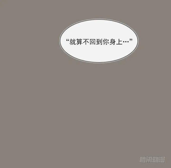 《总裁千金x肥宅》聊天的内容 第47页