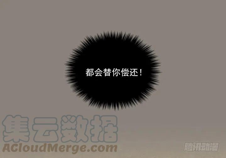 《总裁千金x肥宅》聊天的内容 第49页