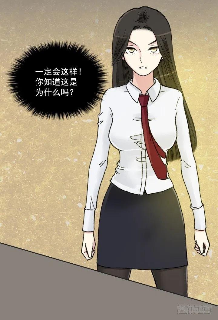 《总裁千金x肥宅》聊天的内容 第50页