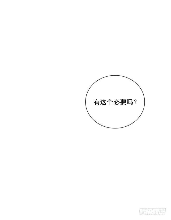 《总裁千金x肥宅》聊天的内容 第5页