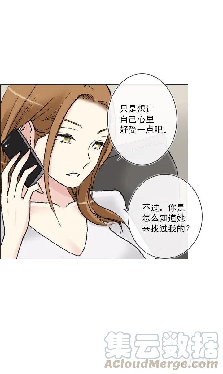 《总裁千金x肥宅》聊天的内容 第7页