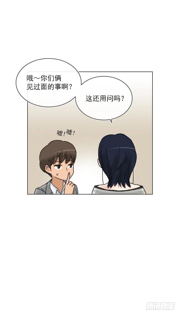 《总裁千金x肥宅》聊天的内容 第8页