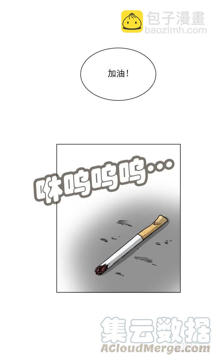 《总裁千金x肥宅》今天开始做帅哥 第10页