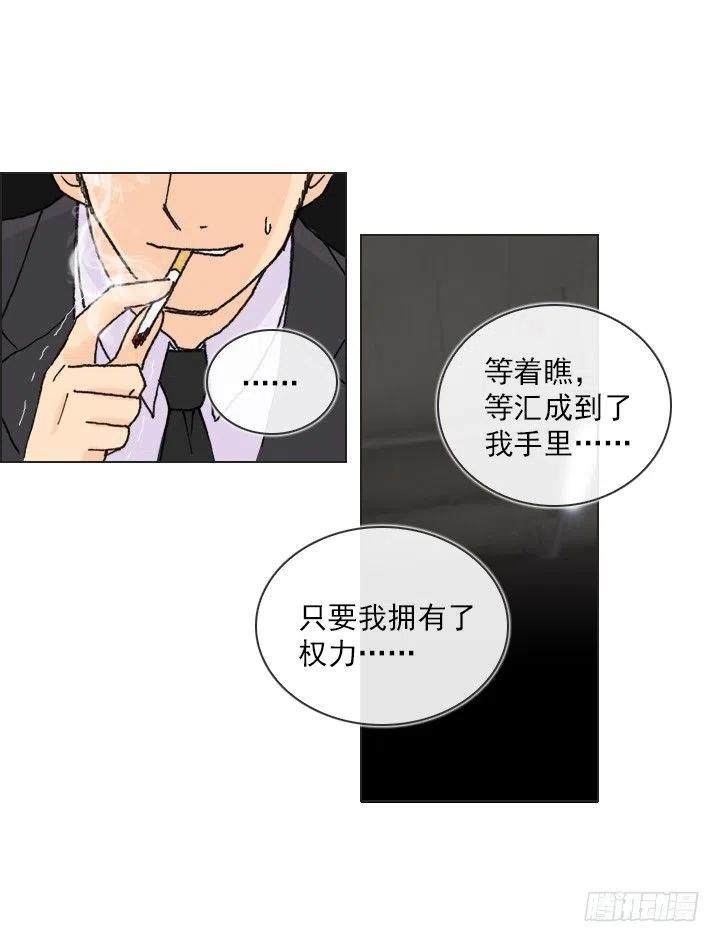 《总裁千金x肥宅》今天开始做帅哥 第14页
