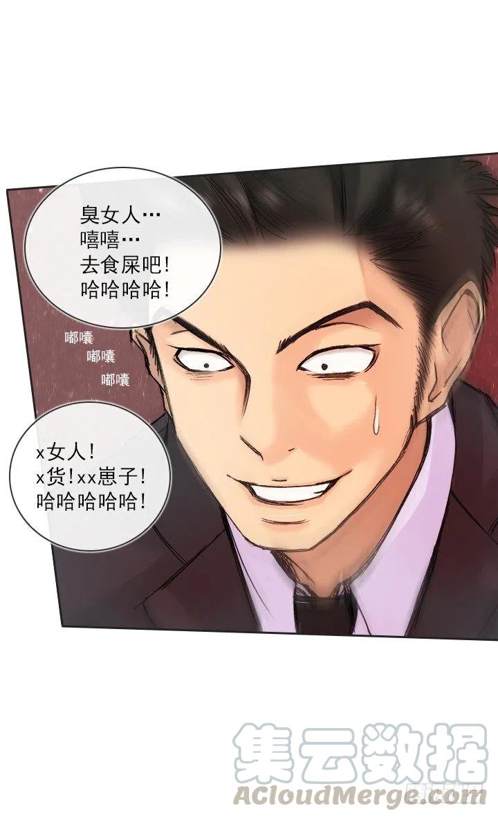 《总裁千金x肥宅》今天开始做帅哥 第16页