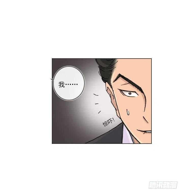《总裁千金x肥宅》今天开始做帅哥 第17页