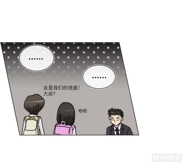 《总裁千金x肥宅》今天开始做帅哥 第20页