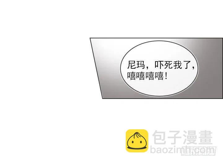 《总裁千金x肥宅》今天开始做帅哥 第21页