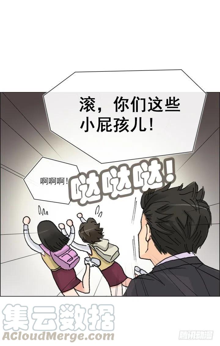 《总裁千金x肥宅》今天开始做帅哥 第22页