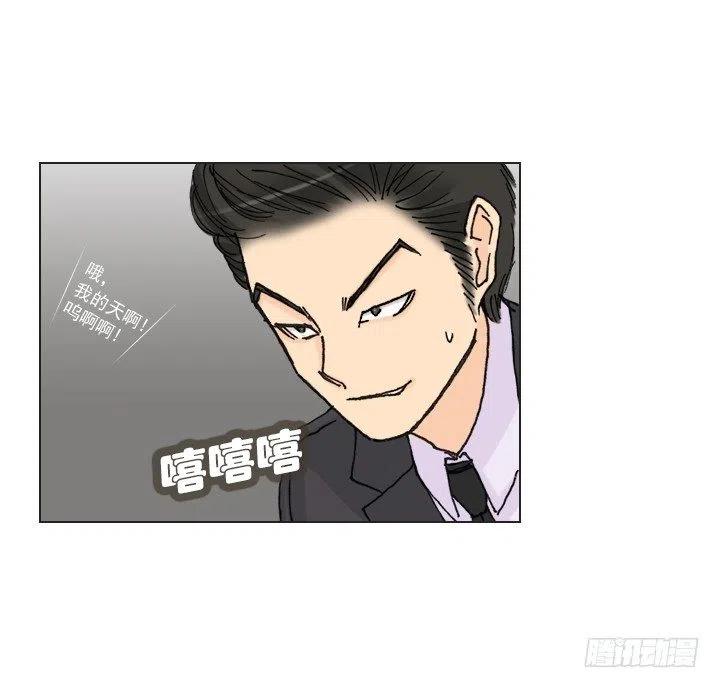 《总裁千金x肥宅》今天开始做帅哥 第23页