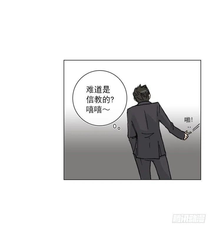 《总裁千金x肥宅》今天开始做帅哥 第24页