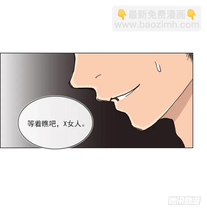 《总裁千金x肥宅》今天开始做帅哥 第26页