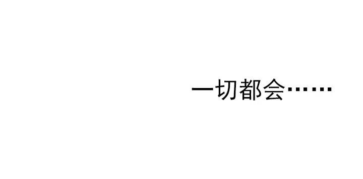 《总裁千金x肥宅》今天开始做帅哥 第27页