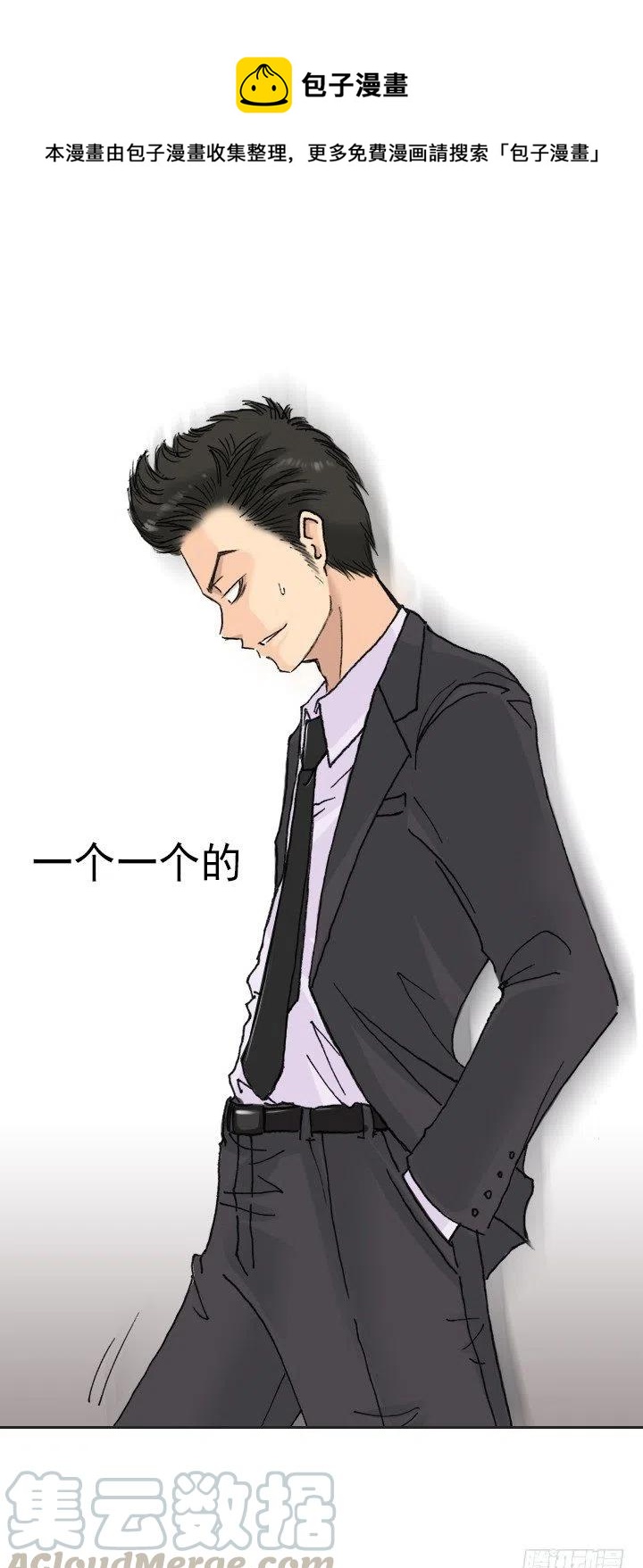 《总裁千金x肥宅》今天开始做帅哥 第28页