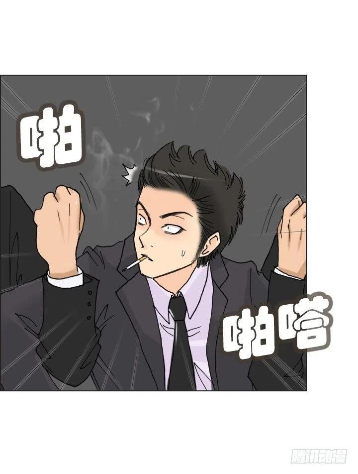 《总裁千金x肥宅》今天开始做帅哥 第2页