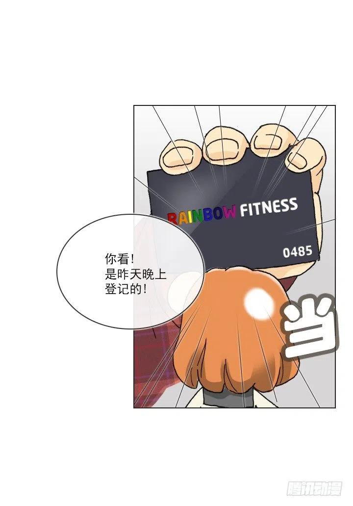 《总裁千金x肥宅》今天开始做帅哥 第32页