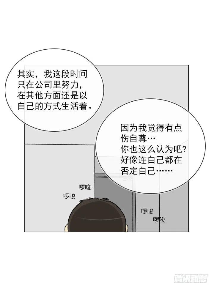 《总裁千金x肥宅》今天开始做帅哥 第36页