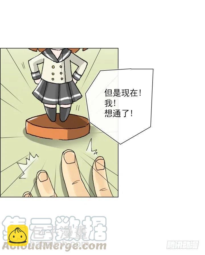 《总裁千金x肥宅》今天开始做帅哥 第37页